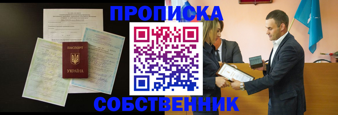 временная регистрация госуслуги в Новороссийске