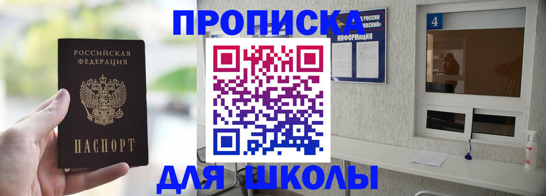 временная регистрация недорого в Новороссийске