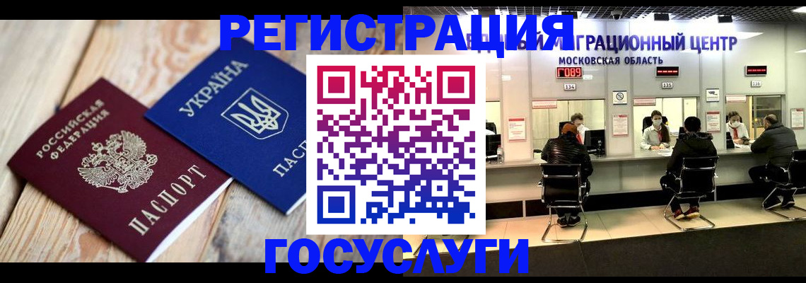 прописка от собственника в Новороссийске